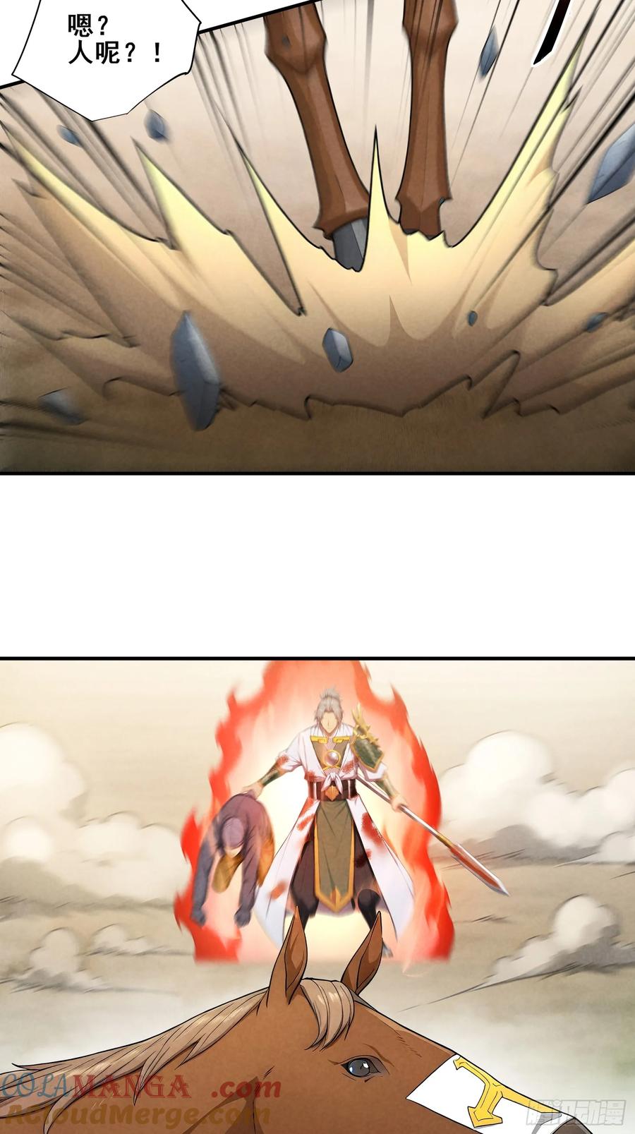 我复苏了华夏神明 - 15 神明降临！ - 第7张图