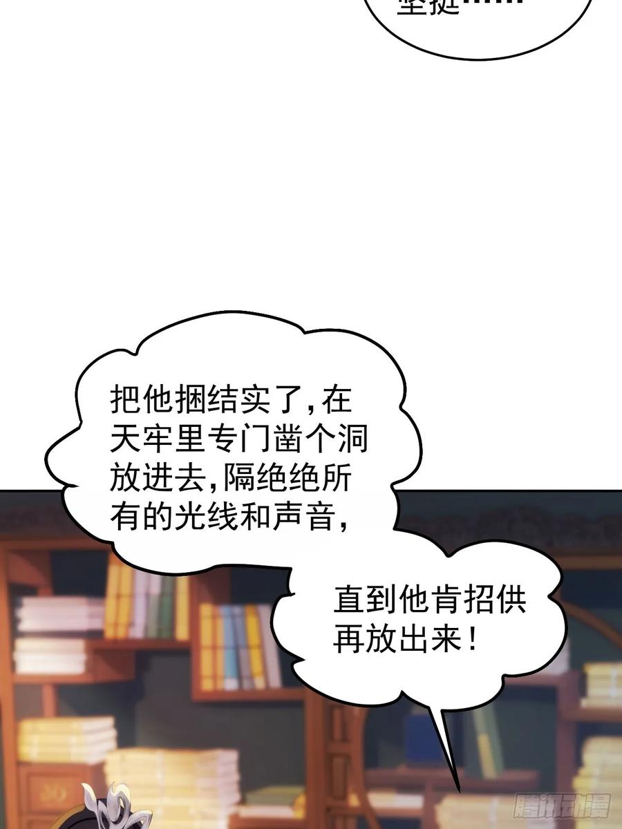 《回到古代当皇帝》15 素心夫人 第6页