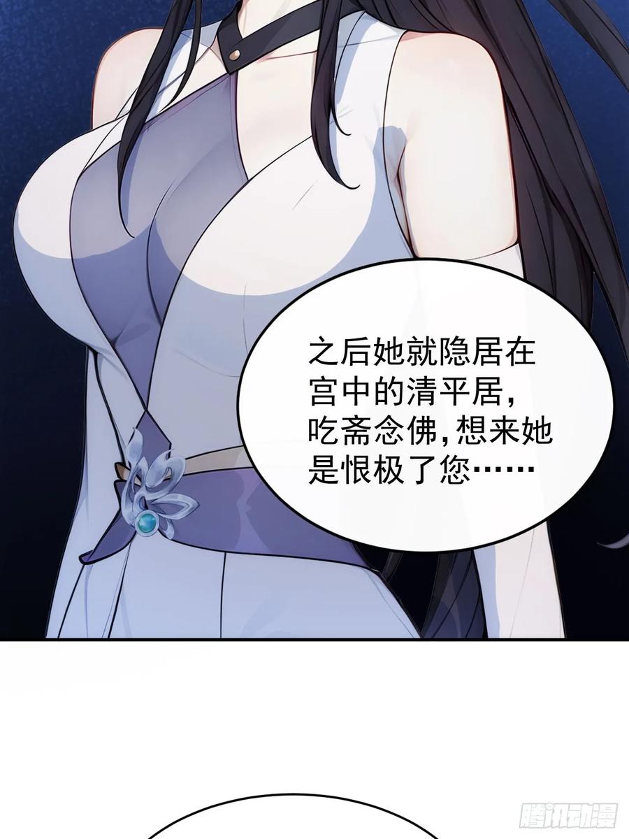 《回到古代当皇帝》15 素心夫人 第18页