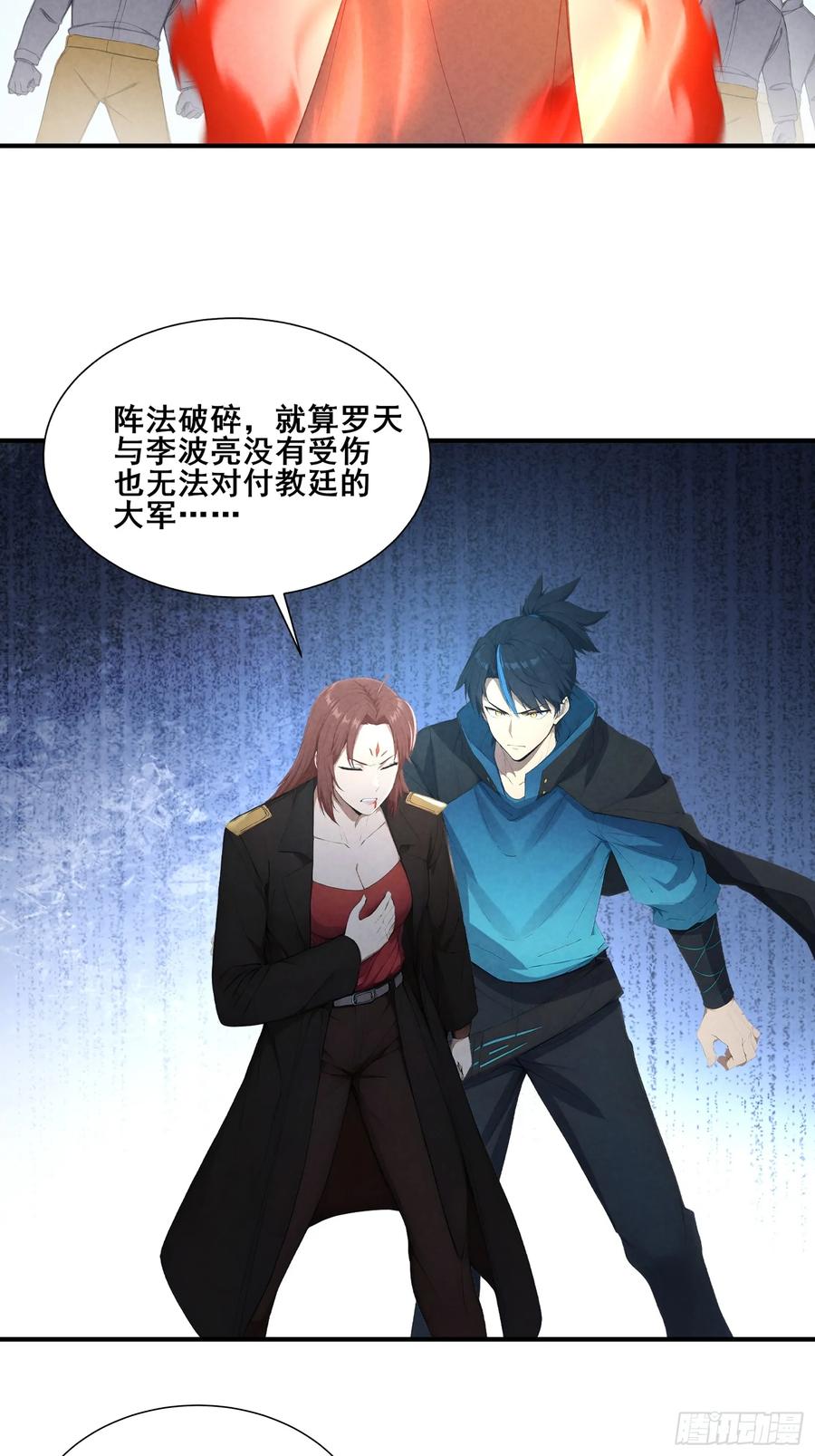 我复苏了华夏神明 - 15 神明降临！ - 第10张图