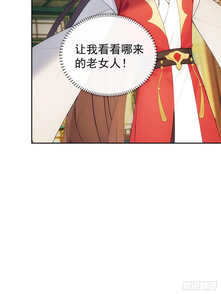 《回到古代当皇帝》15 素心夫人 第20页