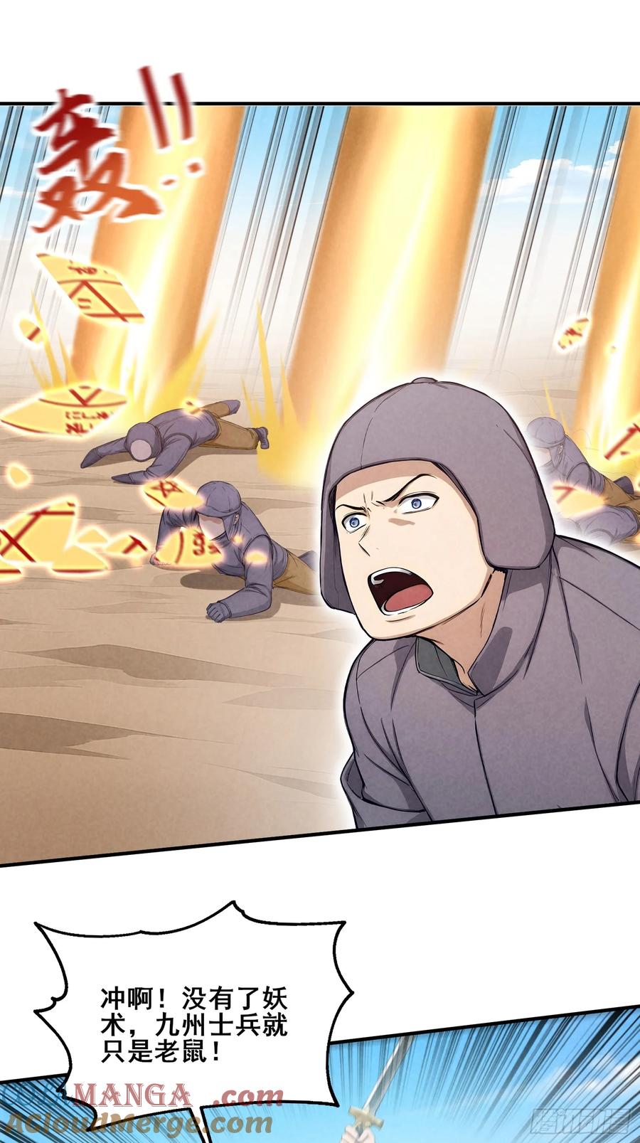 我复苏了华夏神明 - 15 神明降临！ - 第3张图