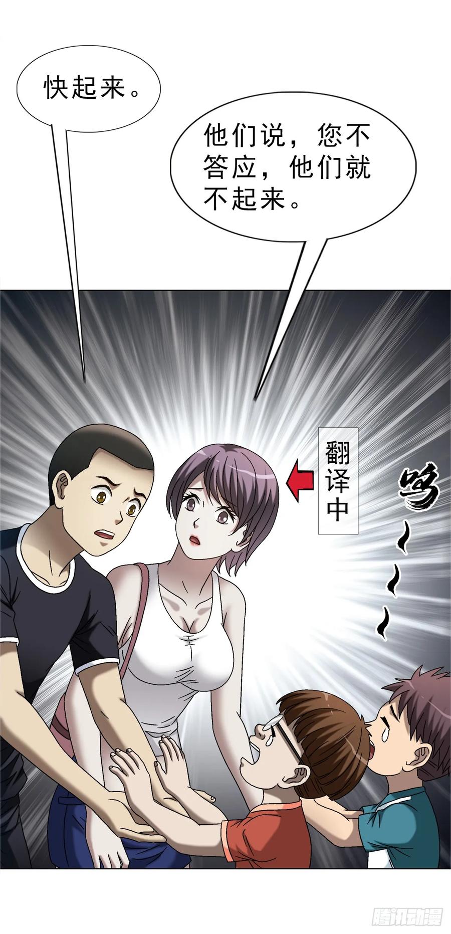 中国惊奇先生（神鬼七杀令） 1669 河田丹子 第2页