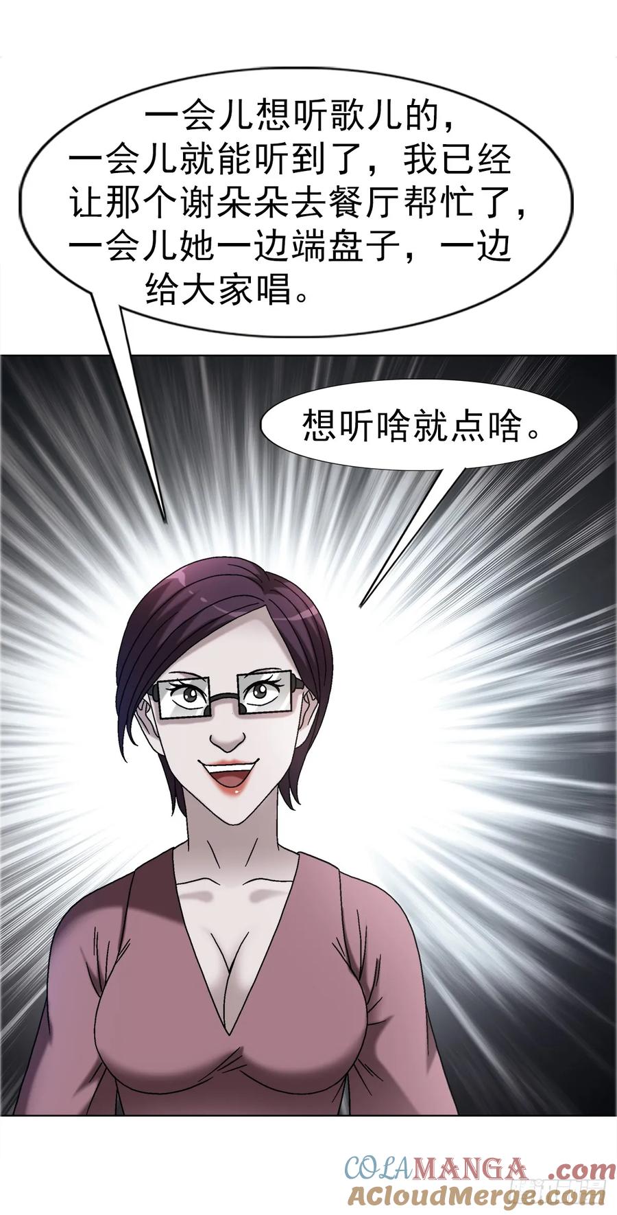 中国惊奇先生（神鬼七杀令） 1672 霸道女总裁 第13页