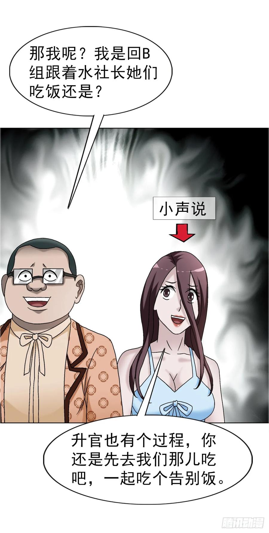 中国惊奇先生（神鬼七杀令） 1672 霸道女总裁 第17页