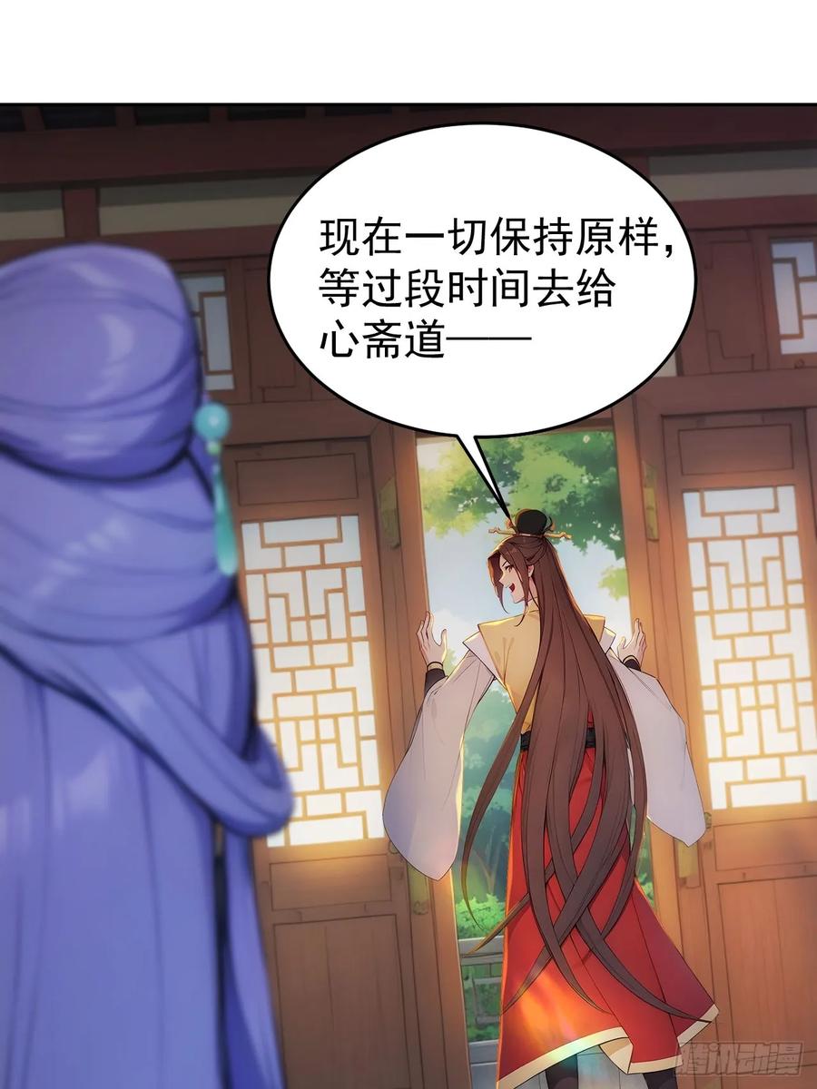 《回到古代当皇帝》16 修罗场？ 第33页