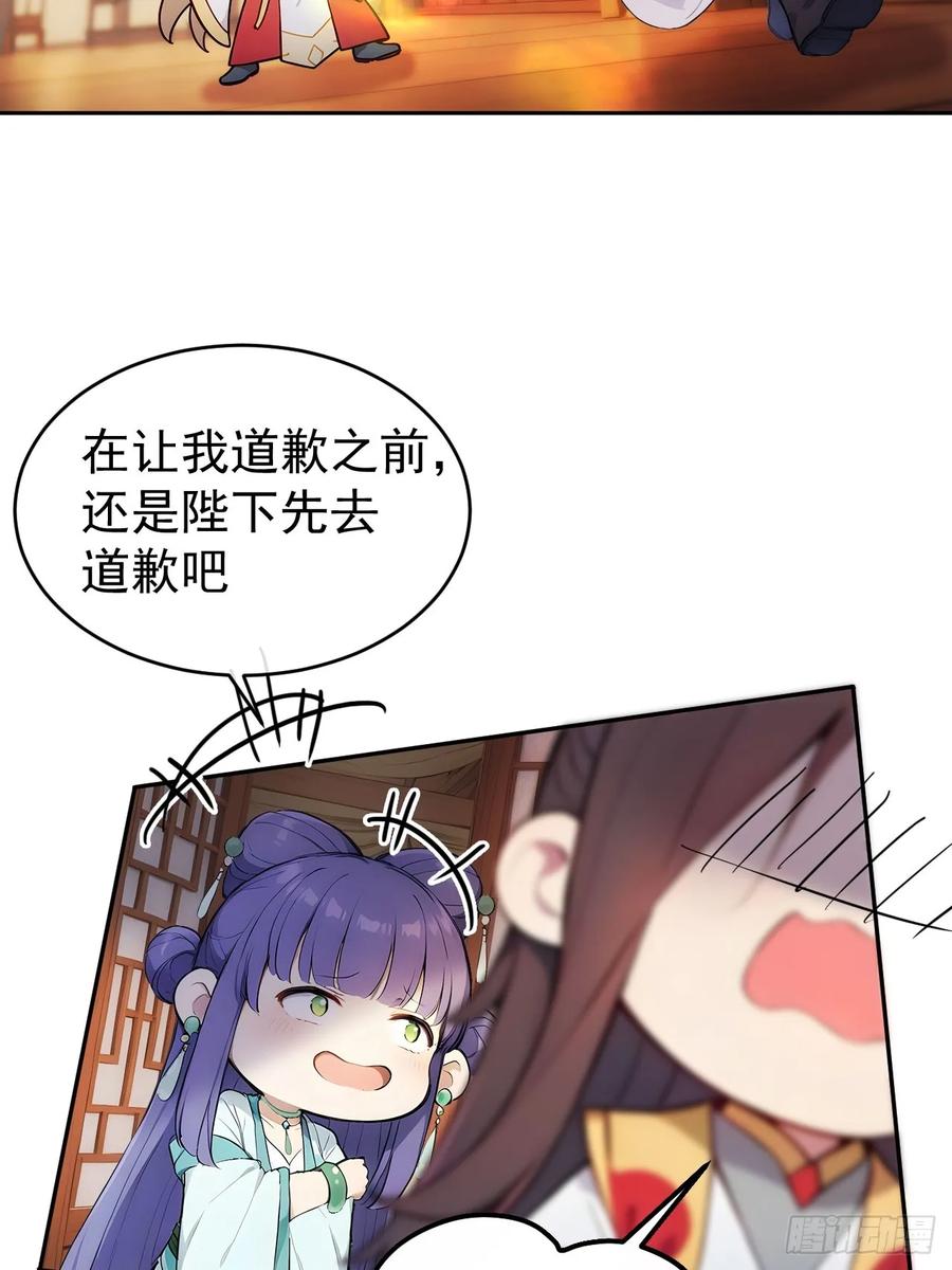 《回到古代当皇帝》16 修罗场？ 第41页