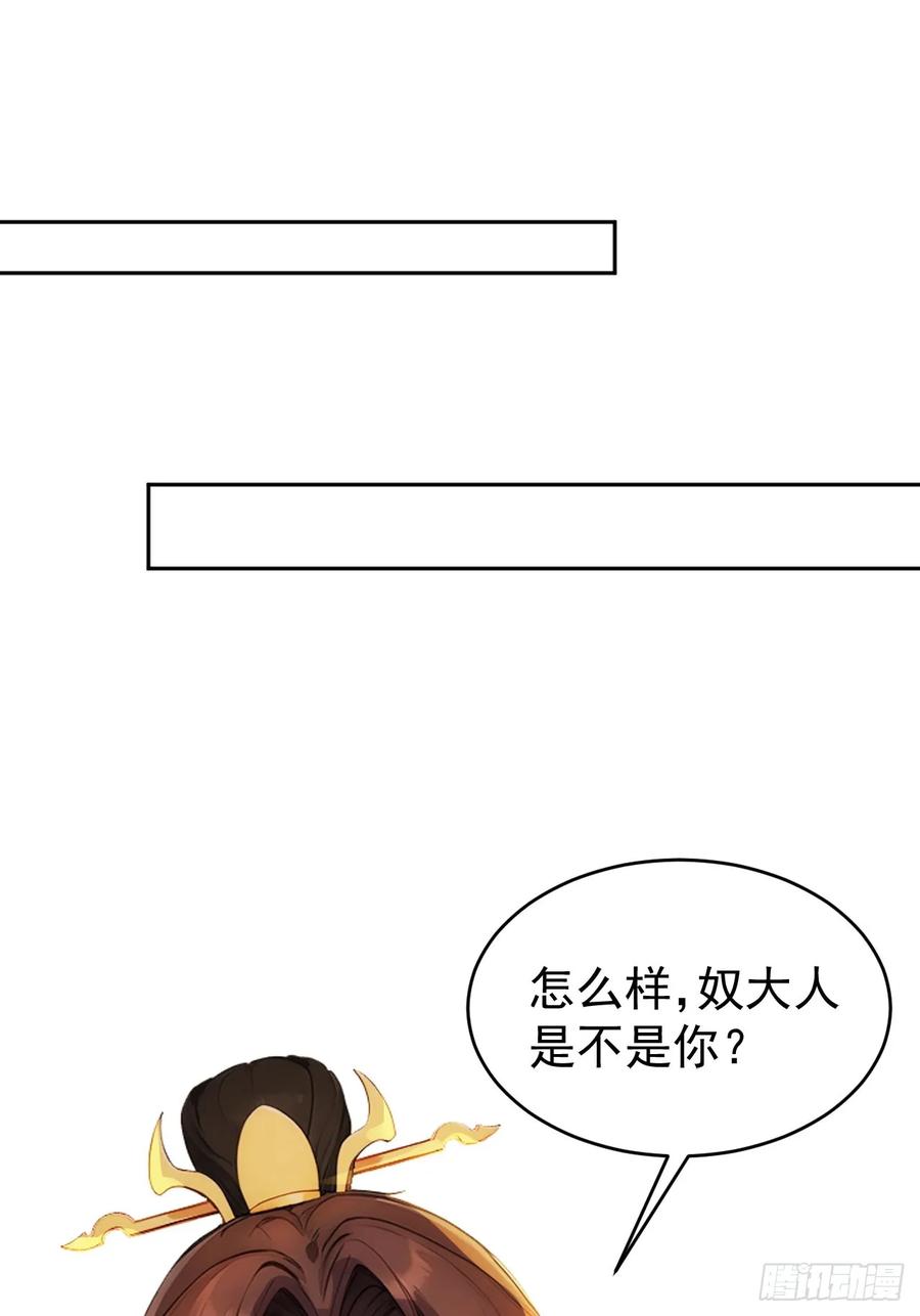 《回到古代当皇帝》16 修罗场？ 第3页