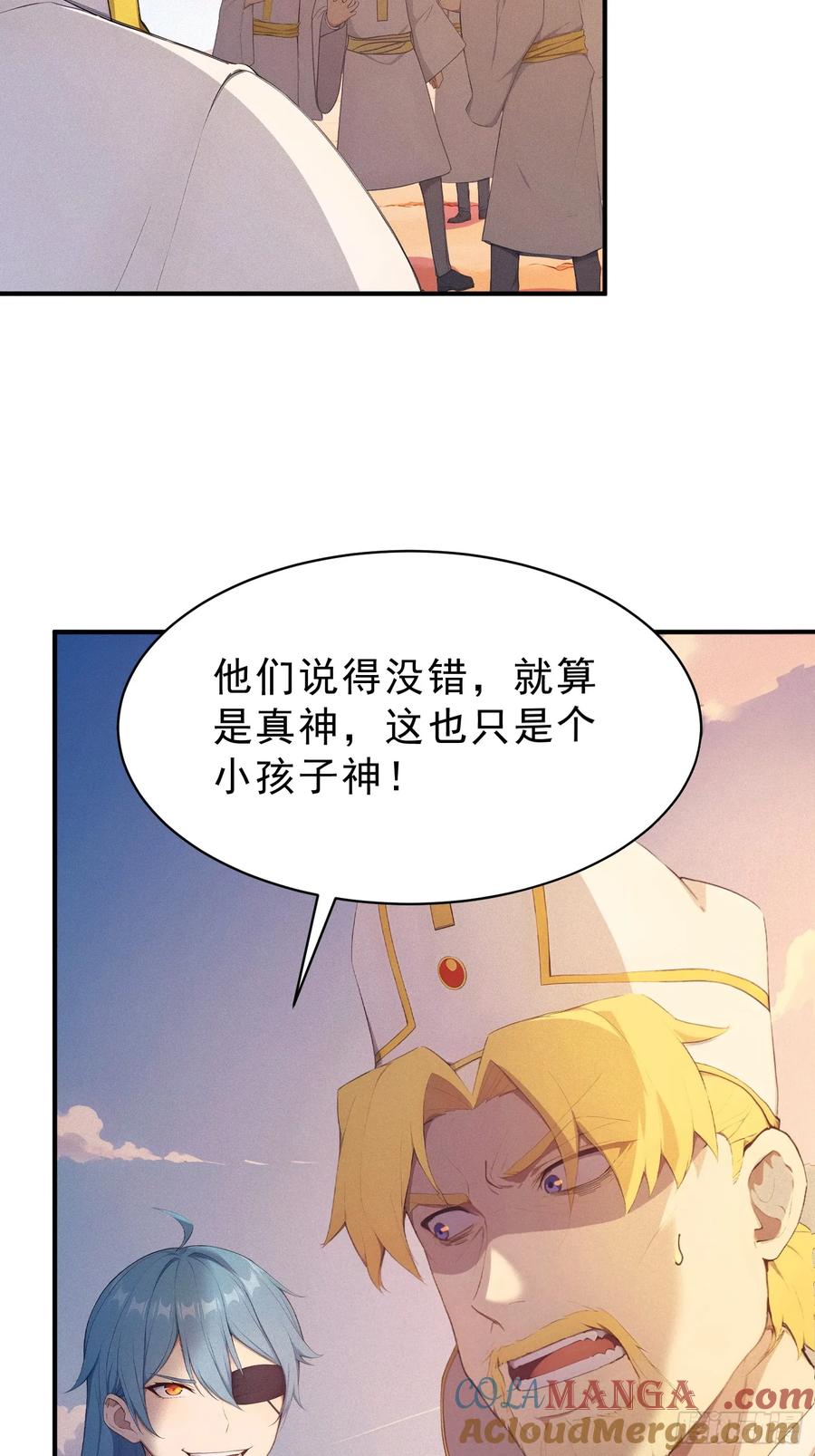 我复苏了华夏神明 - 16 战斗才刚刚开始！ - 第13张图