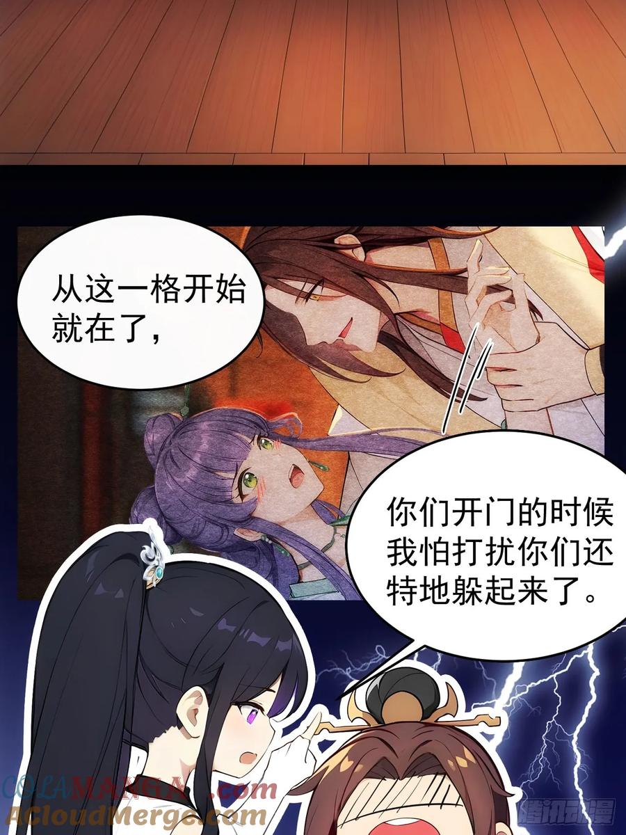 《回到古代当皇帝》16 修罗场？ 第37页