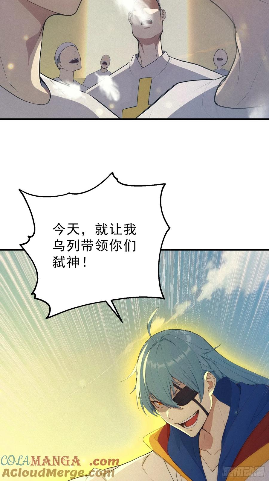 我复苏了华夏神明 - 16 战斗才刚刚开始！ - 第16张图