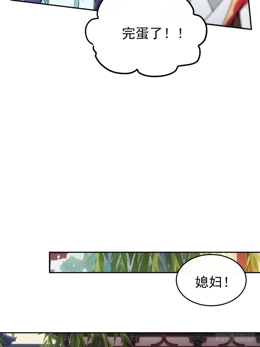 《回到古代当皇帝》16 修罗场？ 第42页