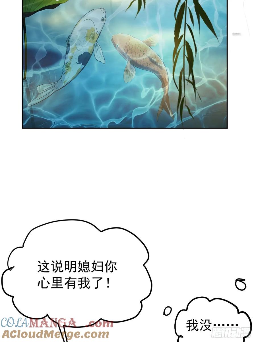《回到古代当皇帝》16 修罗场？ 第52页