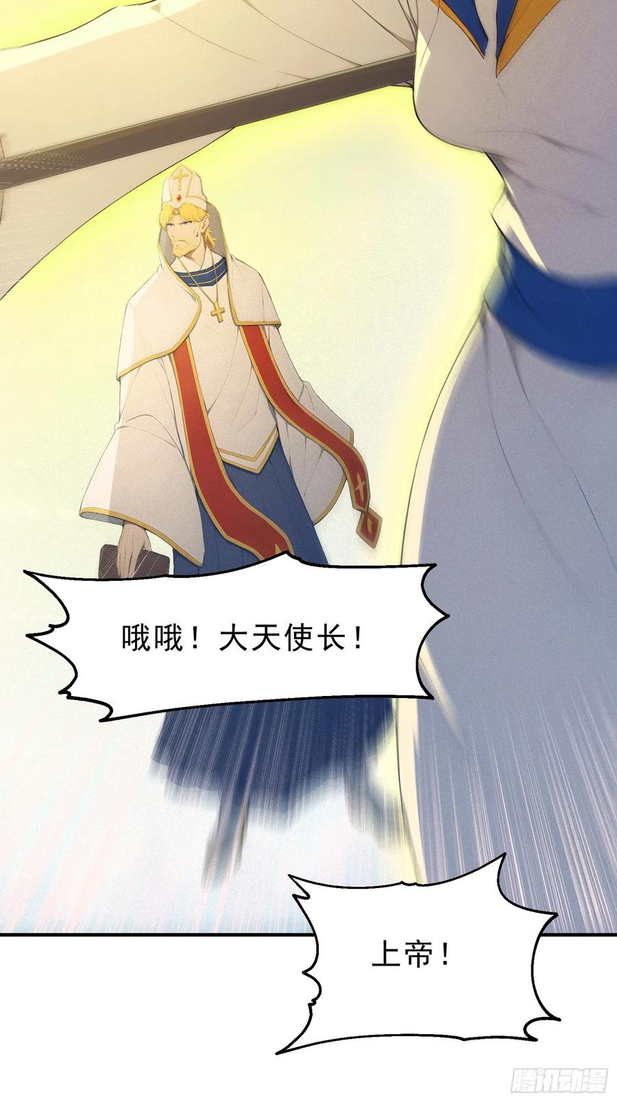 我复苏了华夏神明 - 16 战斗才刚刚开始！ - 第17张图