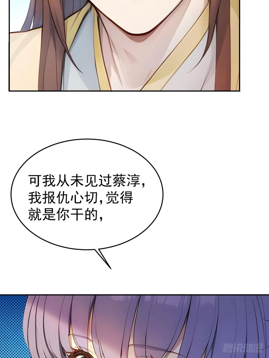 《回到古代当皇帝》16 修罗场？ 第24页