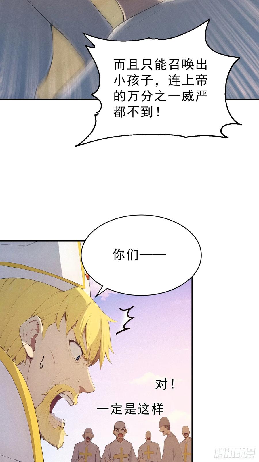 我复苏了华夏神明 - 16 战斗才刚刚开始！ - 第12张图