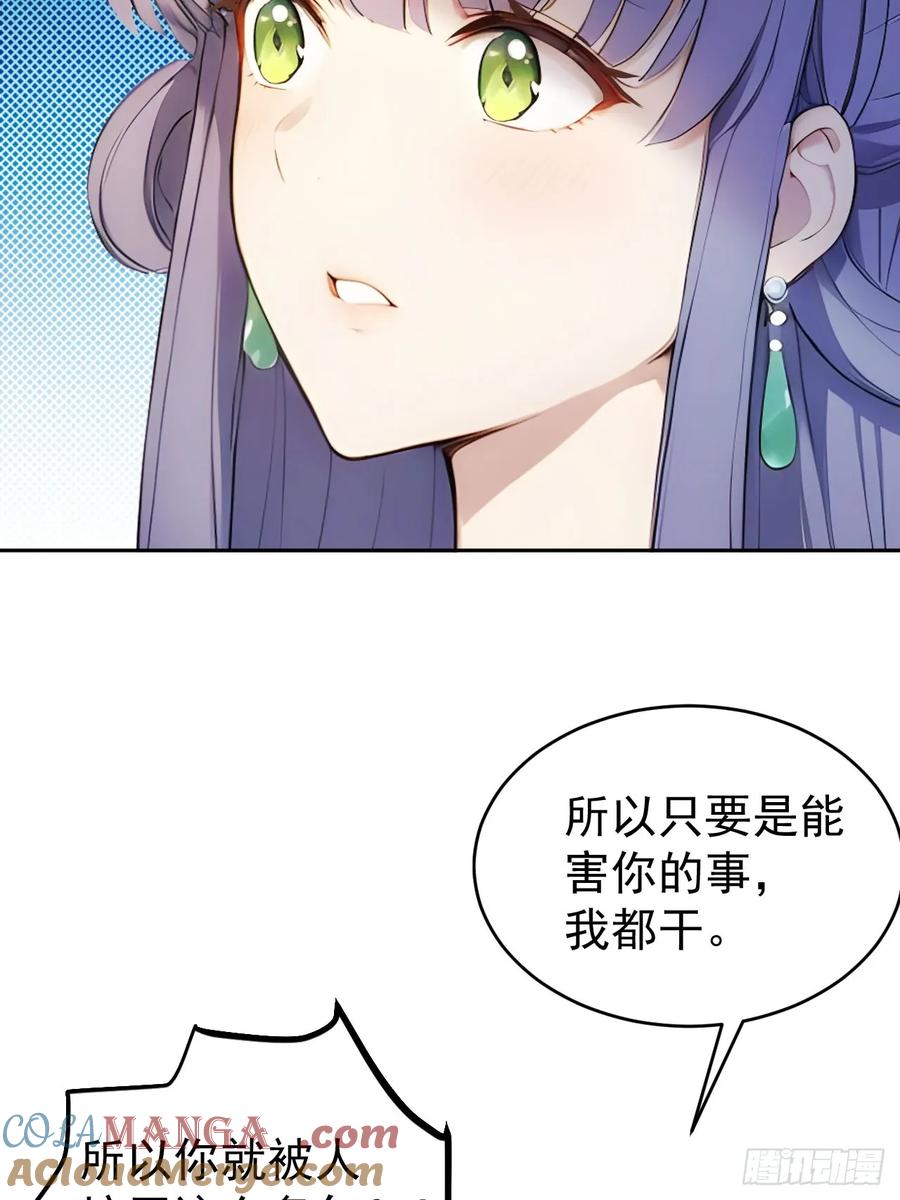 《回到古代当皇帝》16 修罗场？ 第25页