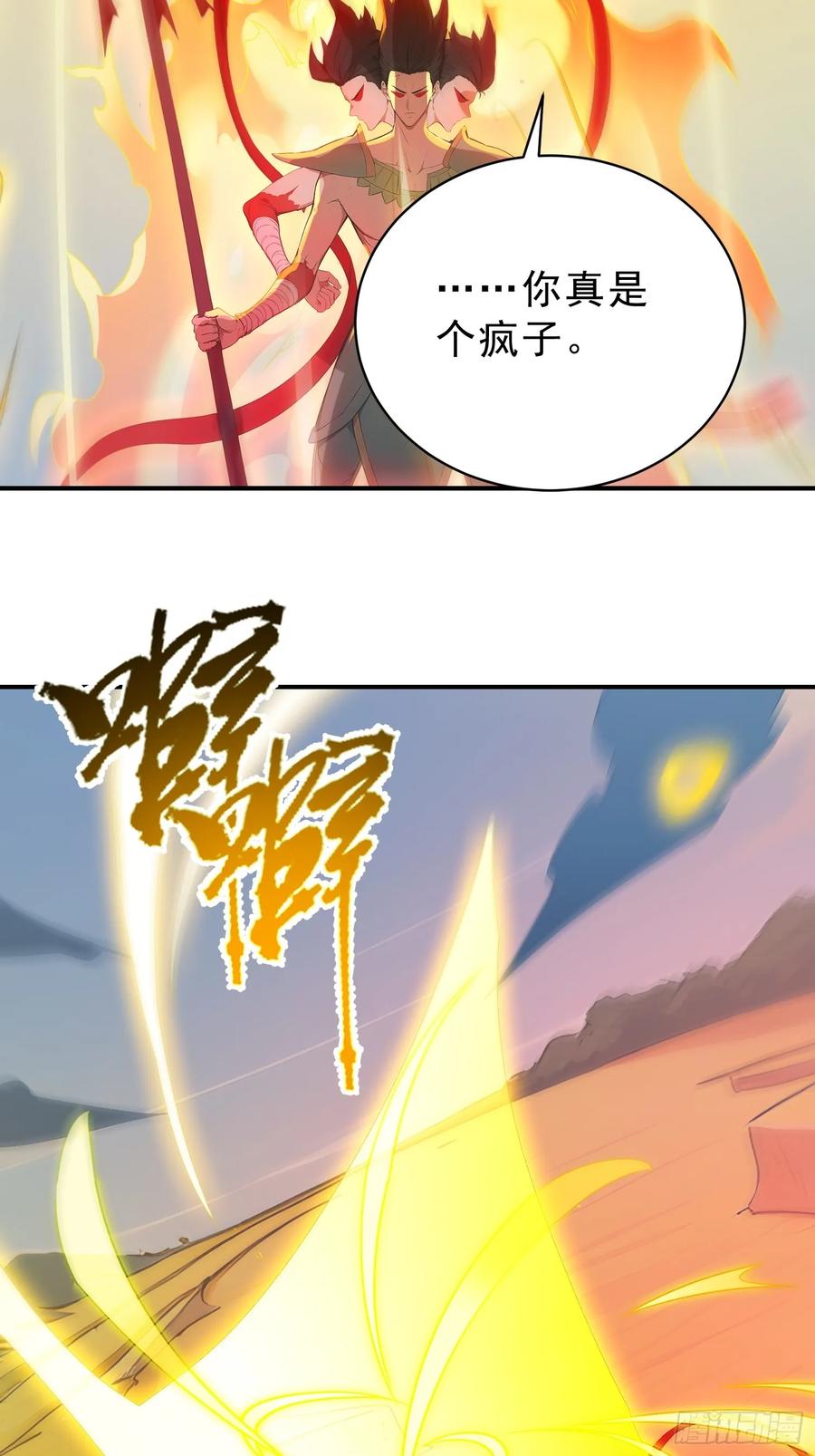 我复苏了华夏神明 - 16 战斗才刚刚开始！ - 第21张图