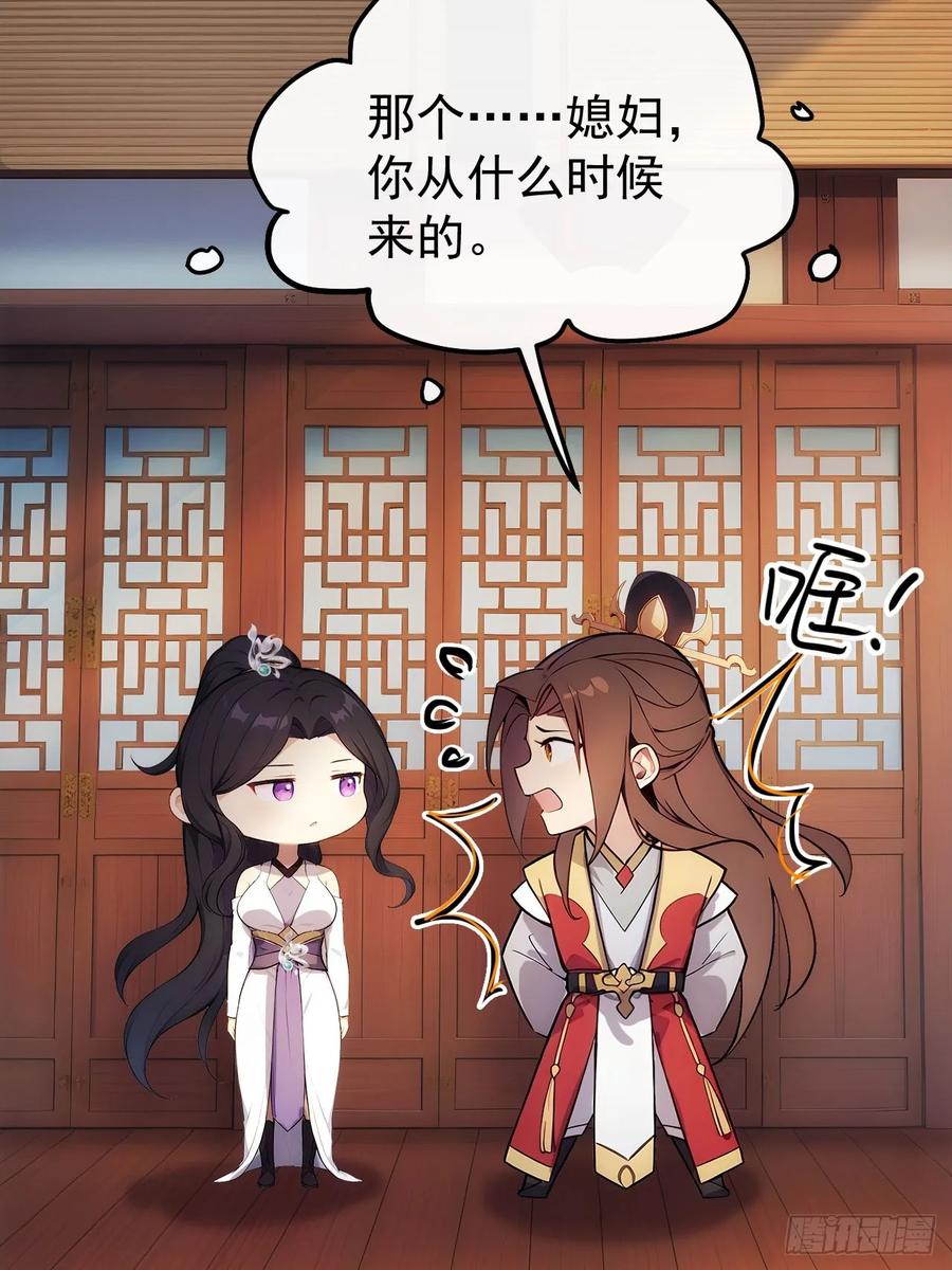 《回到古代当皇帝》16 修罗场？ 第36页
