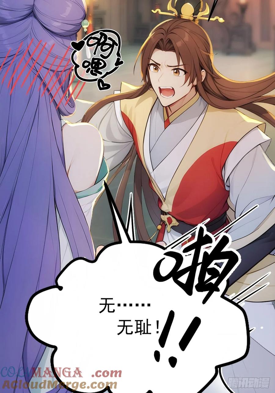 《回到古代当皇帝》16 修罗场？ 第7页