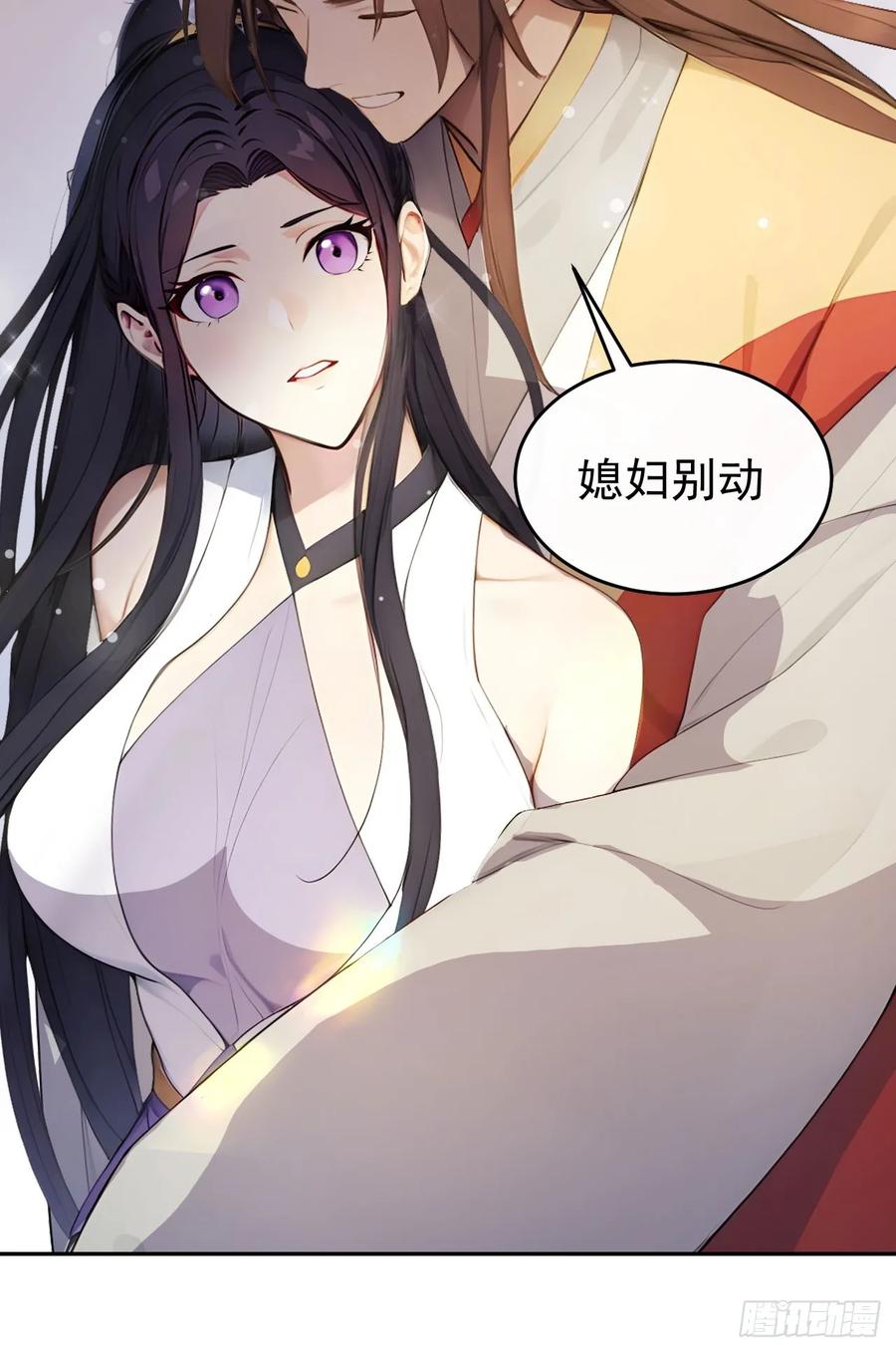 《回到古代当皇帝》16 修罗场？ 第54页