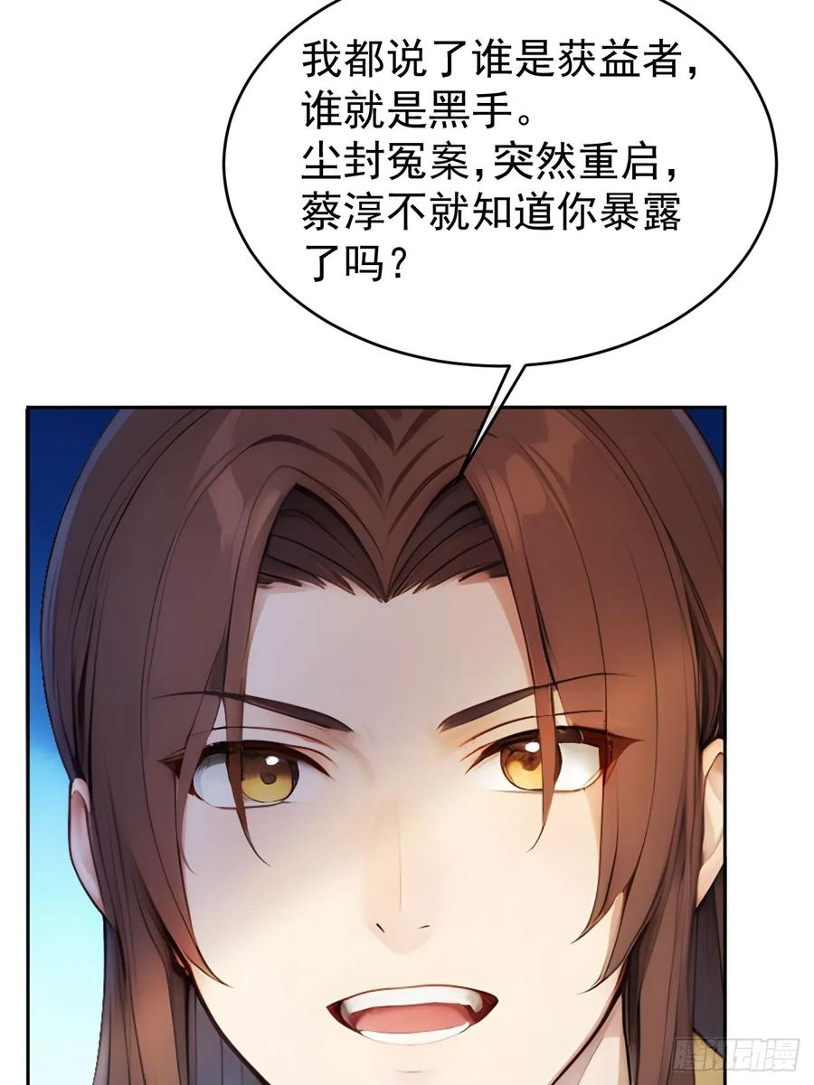 《回到古代当皇帝》16 修罗场？ 第23页