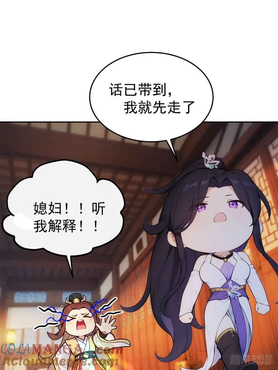 《回到古代当皇帝》16 修罗场？ 第40页