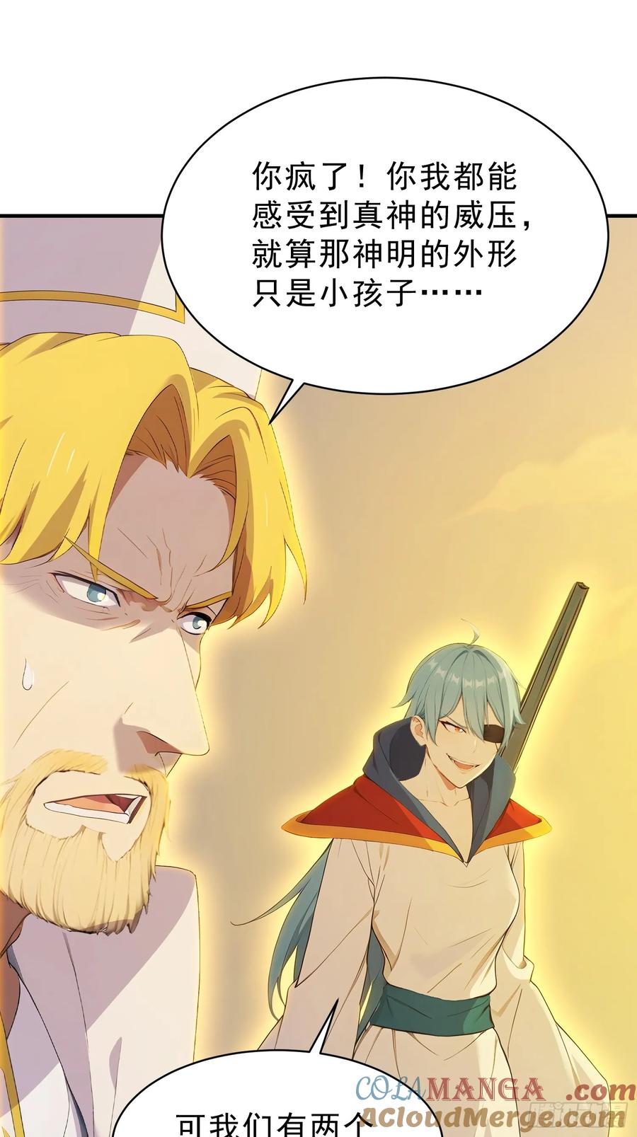 我复苏了华夏神明 - 16 战斗才刚刚开始！ - 第19张图