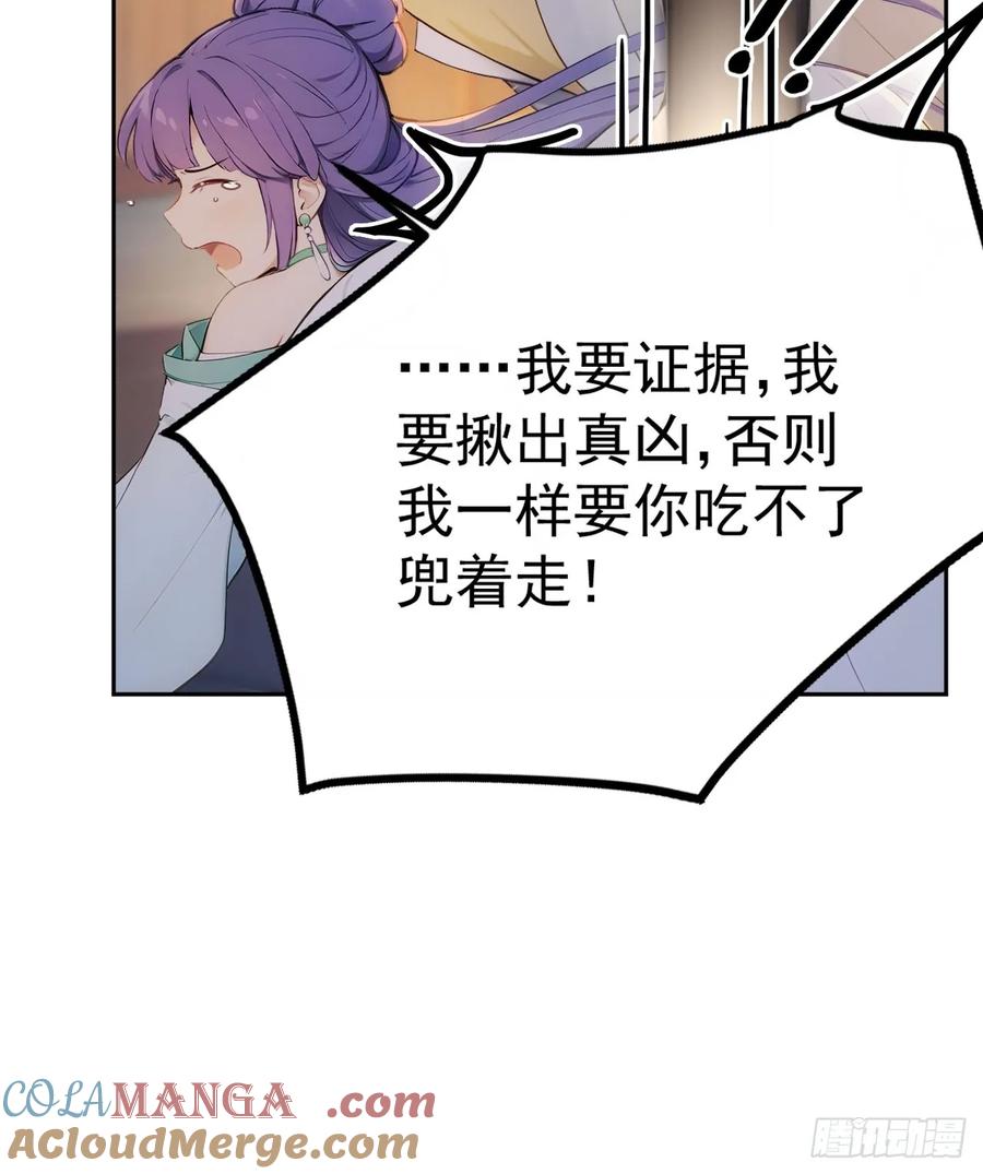 《回到古代当皇帝》16 修罗场？ 第13页