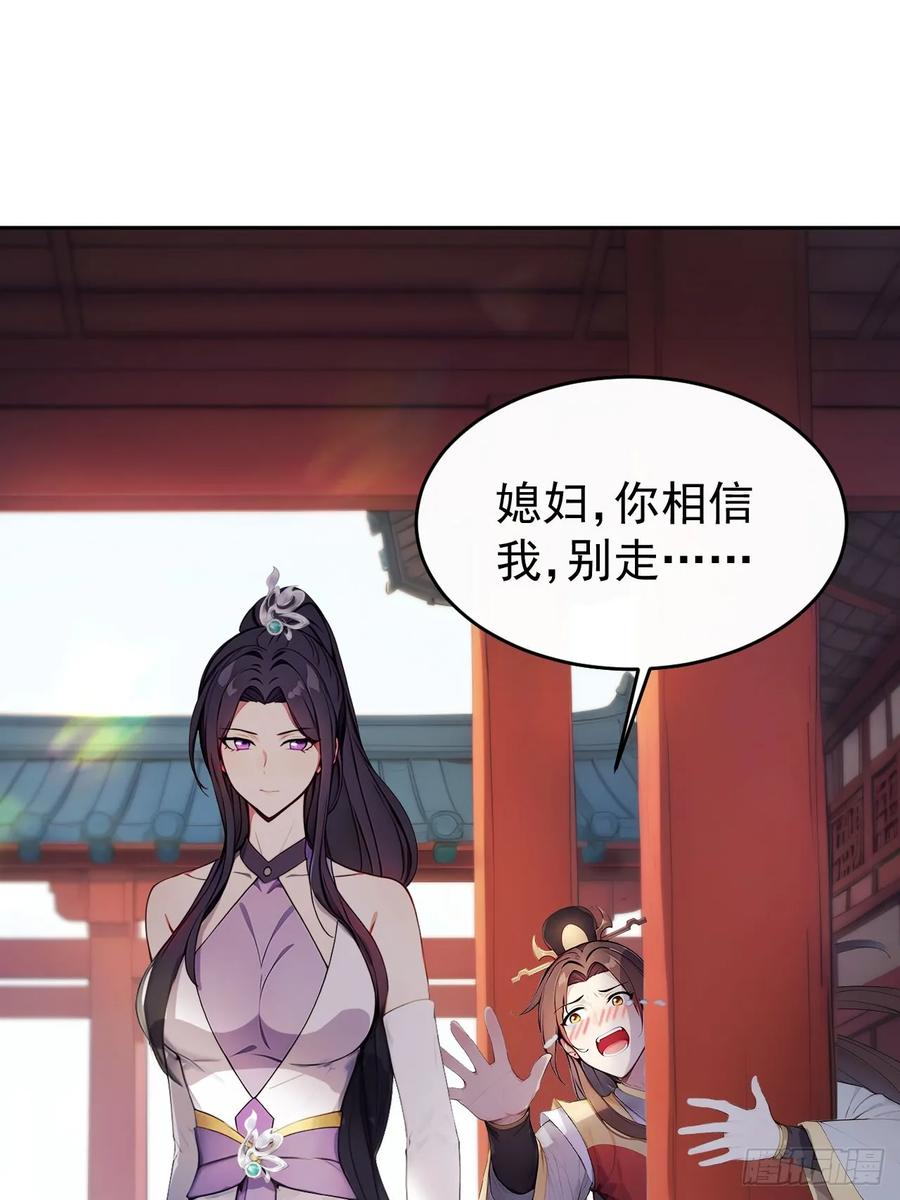 《回到古代当皇帝》16 修罗场？ 第45页