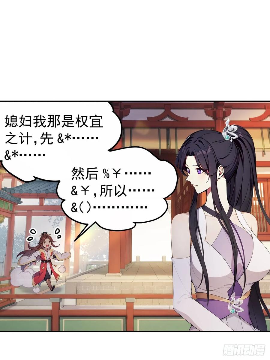 《回到古代当皇帝》16 修罗场？ 第44页