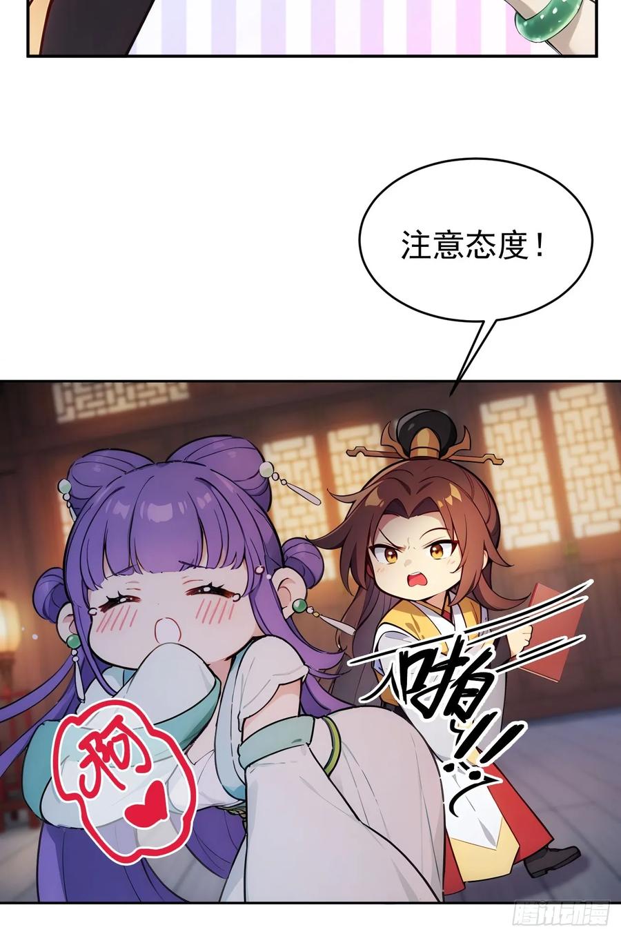 《回到古代当皇帝》16 修罗场？ 第32页