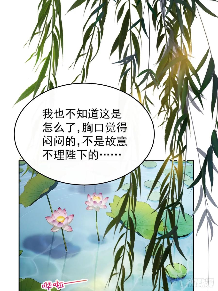《回到古代当皇帝》16 修罗场？ 第51页
