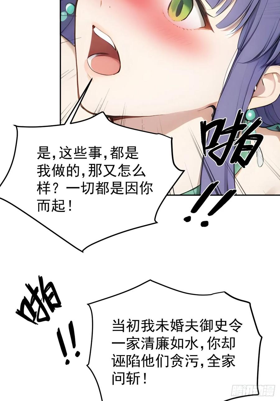 《回到古代当皇帝》16 修罗场？ 第9页