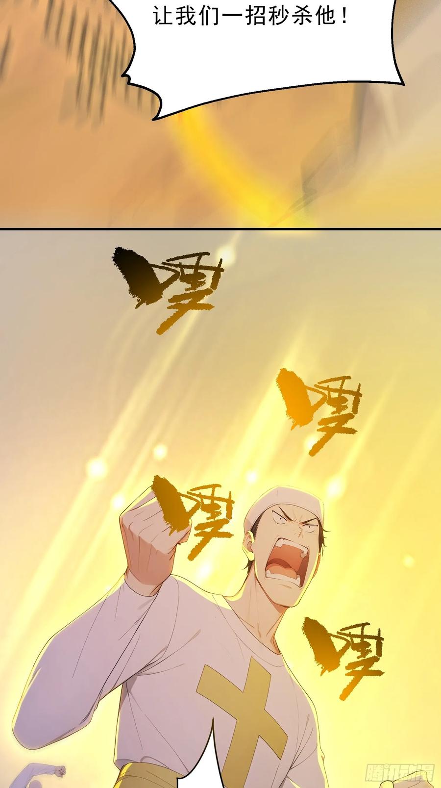 我复苏了华夏神明 - 16 战斗才刚刚开始！ - 第23张图