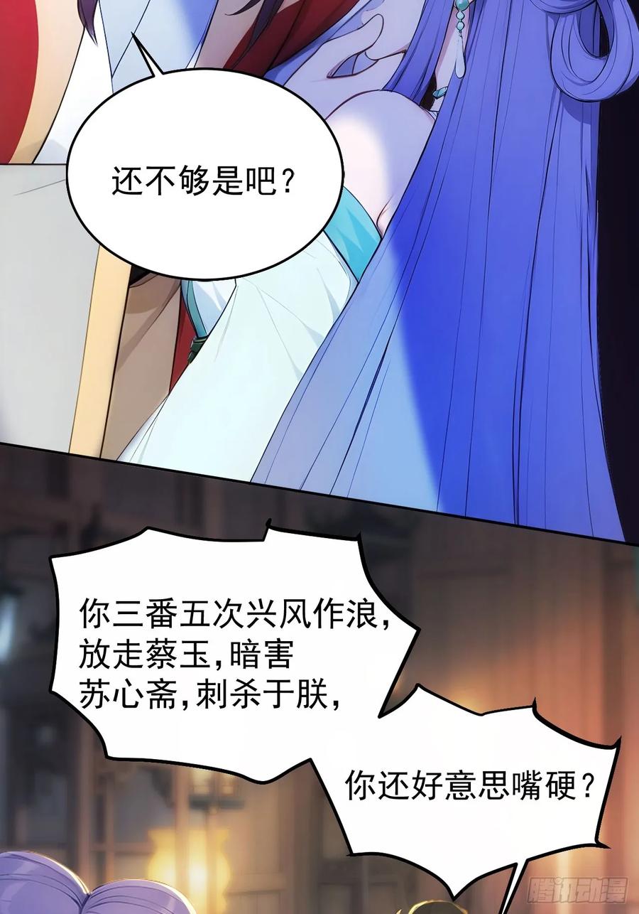 《回到古代当皇帝》16 修罗场？ 第6页
