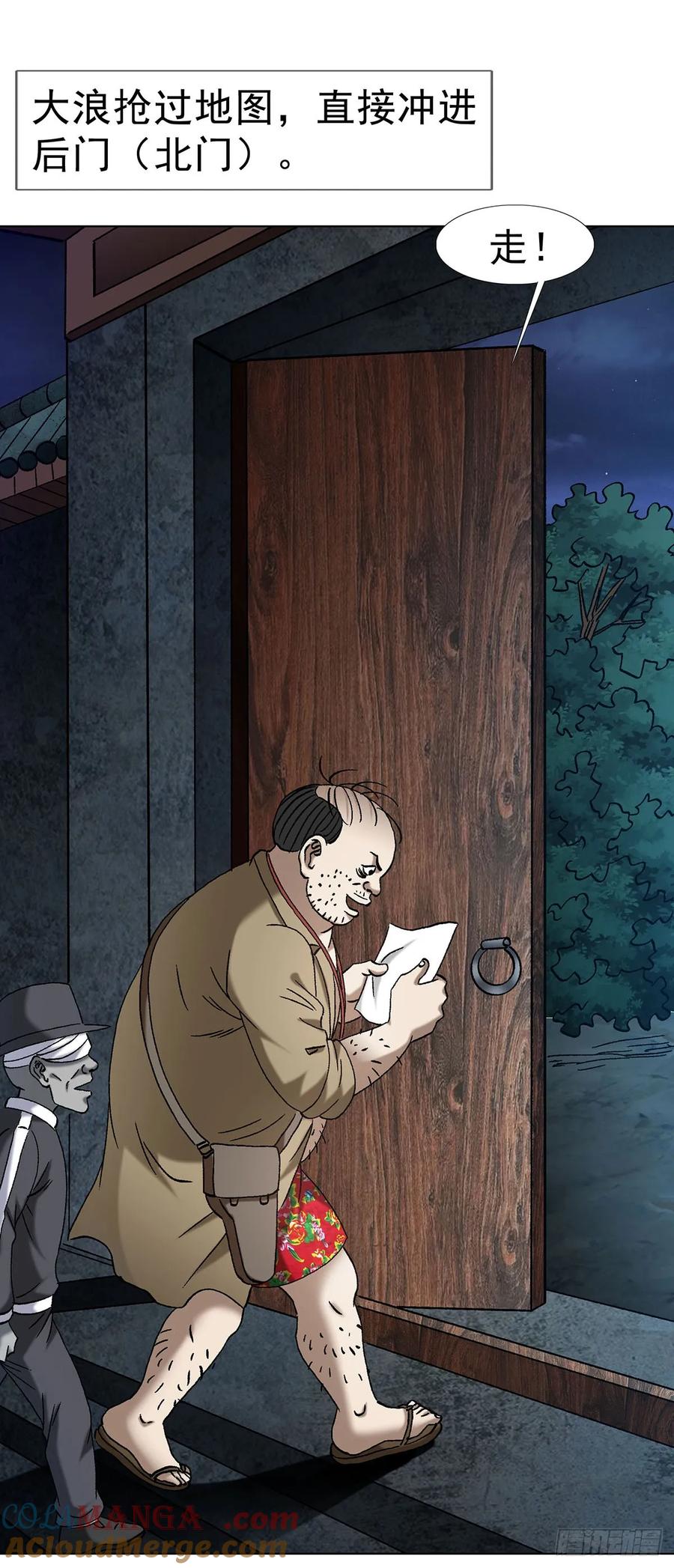 中国惊奇先生（神鬼七杀令） 1713 被摘果实 第28页