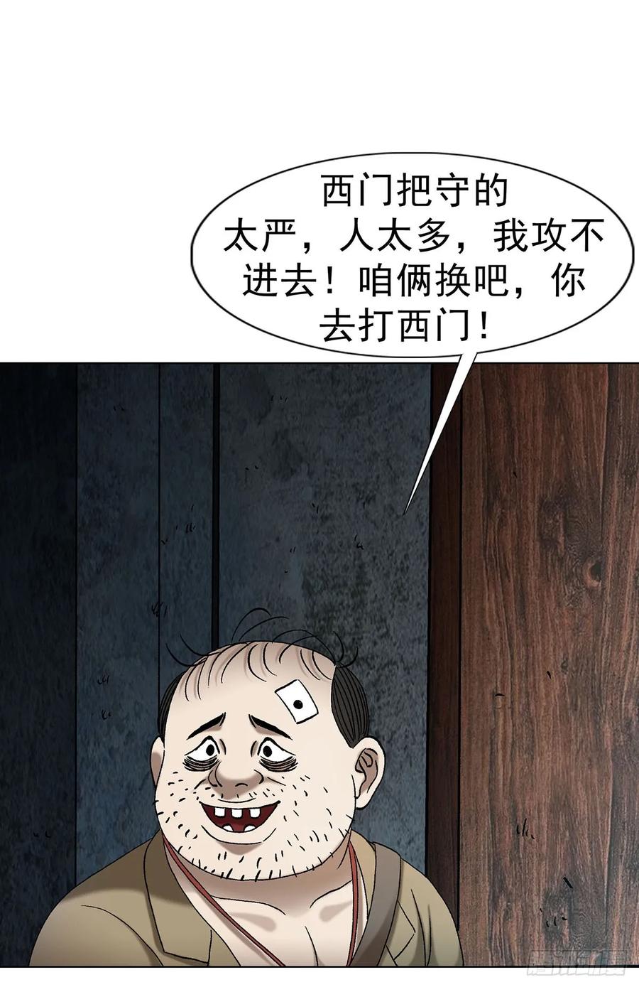 中国惊奇先生（神鬼七杀令） 1713 被摘果实 第30页