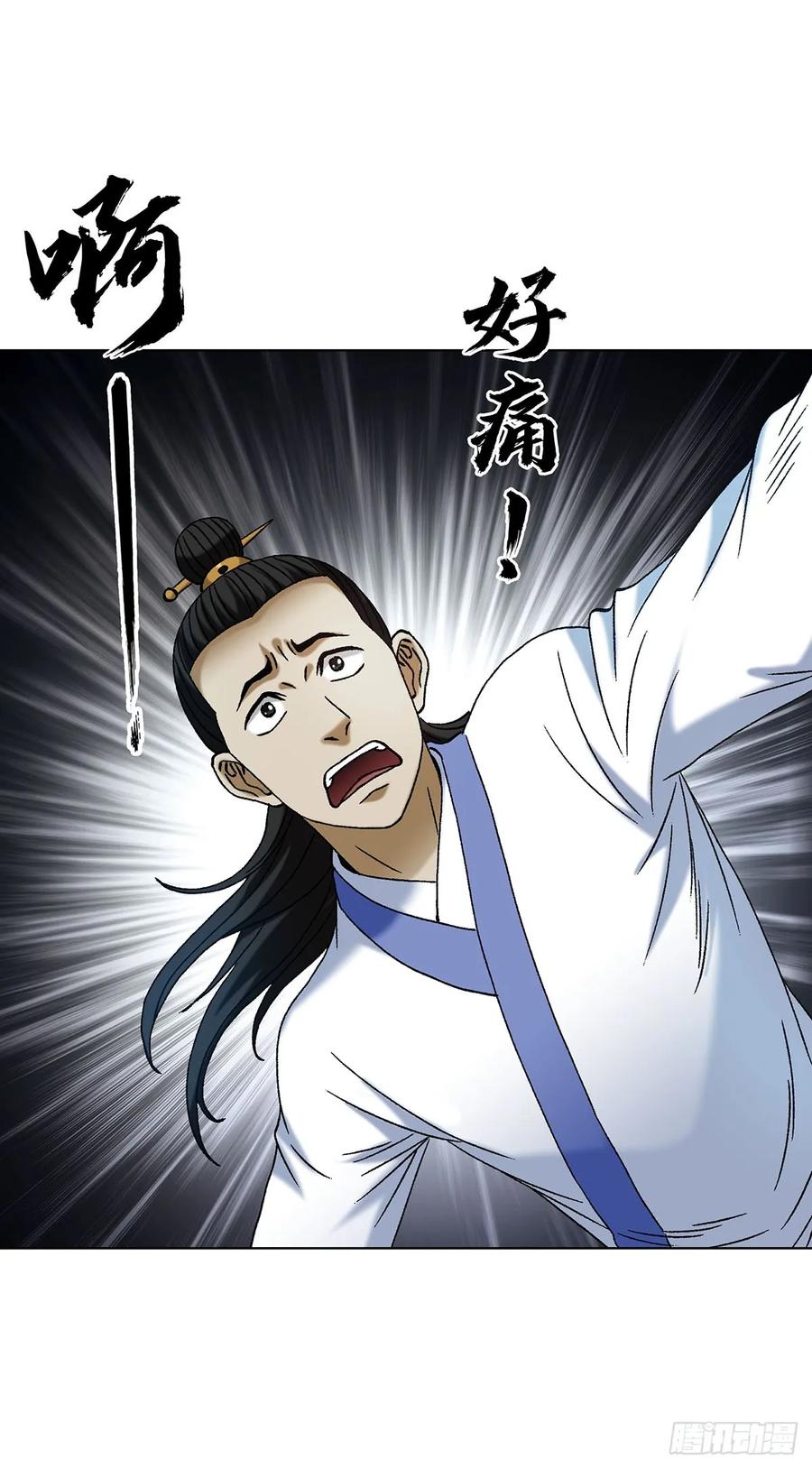中国惊奇先生（神鬼七杀令） 1713 被摘果实 第23页