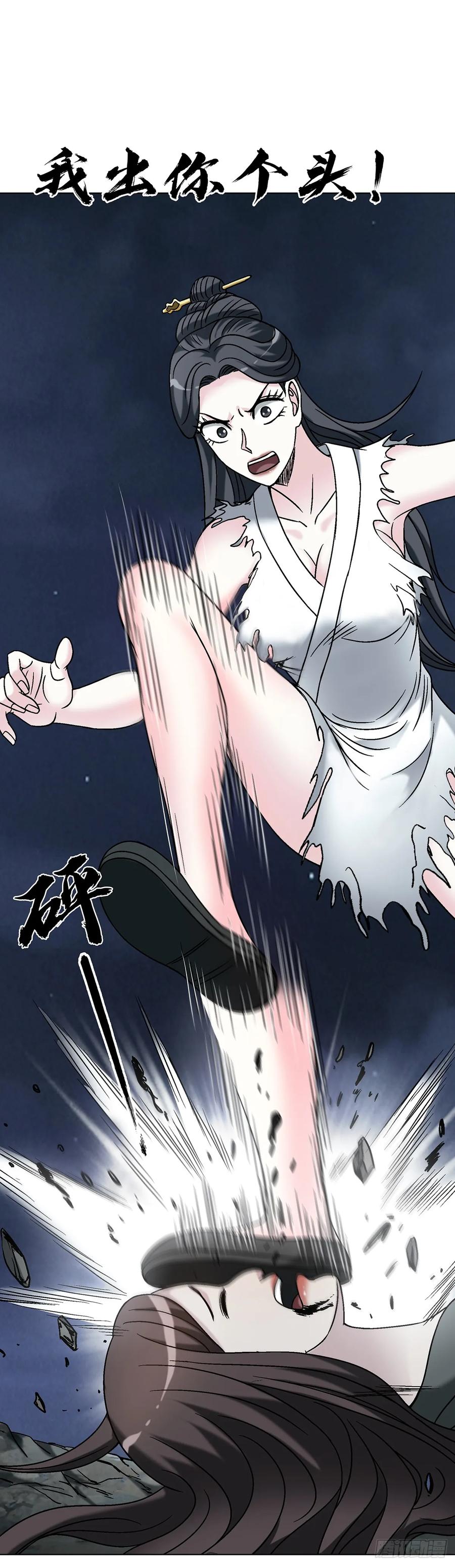 中国惊奇先生（神鬼七杀令） 1716 强敌压境 第8页