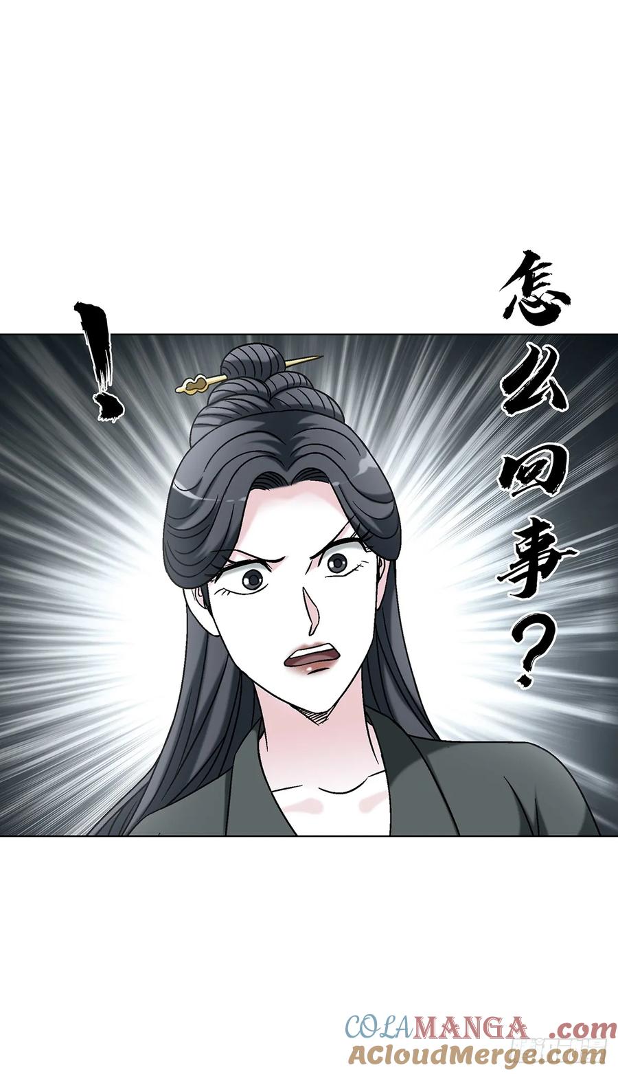 中国惊奇先生（神鬼七杀令） 1716 强敌压境 第10页