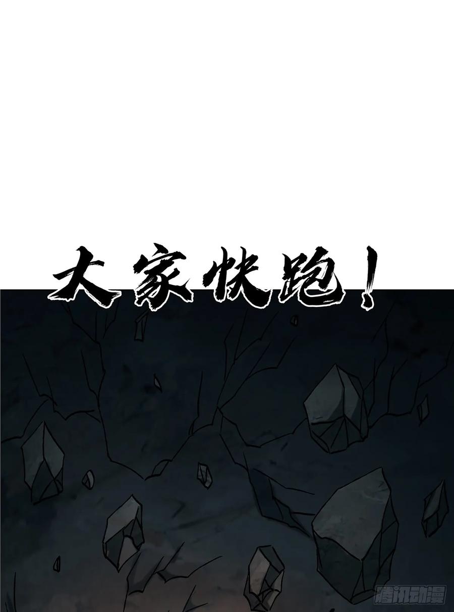中国惊奇先生（神鬼七杀令） 1728 召唤大神 第45页