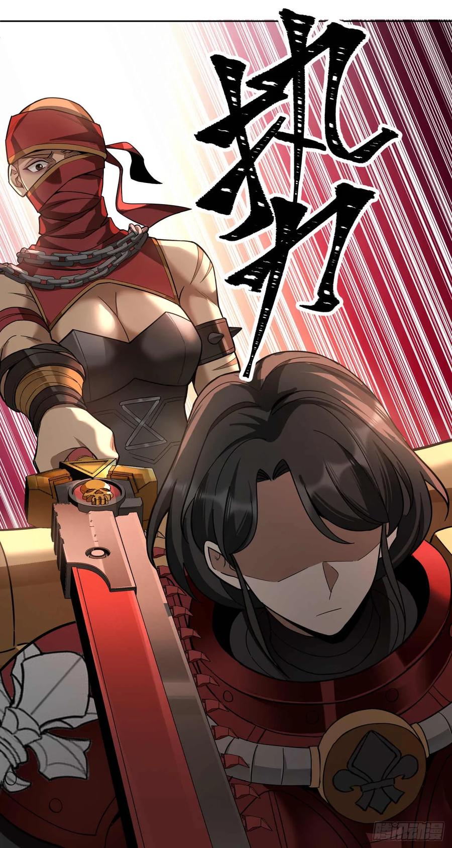 《泰拉战纪》斩首战（六） 第22页