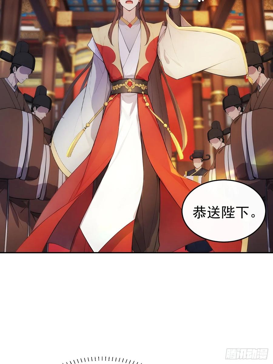 《回到古代当皇帝》17 又是无敌的一天 第56页
