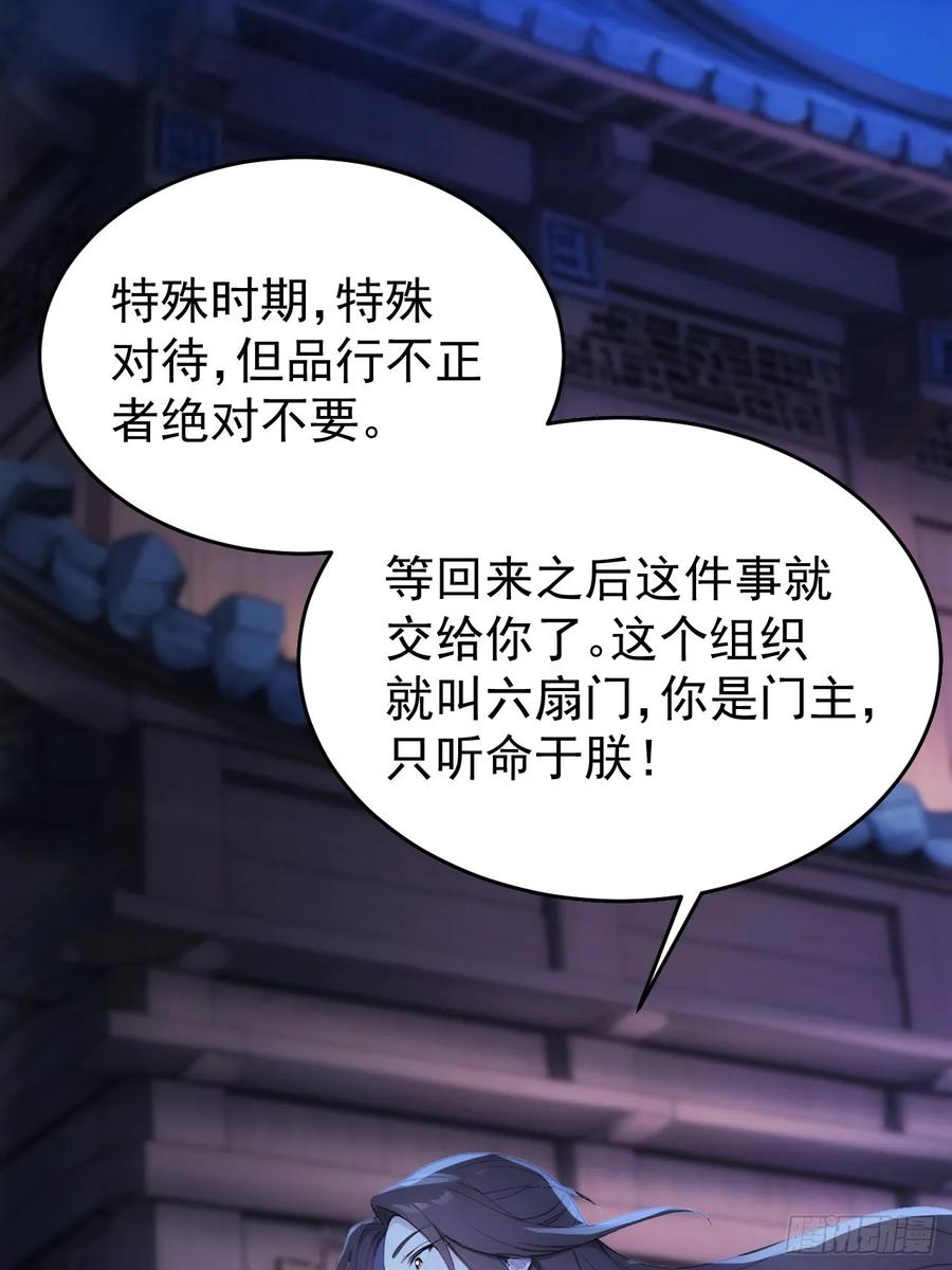 《回到古代当皇帝》17 又是无敌的一天 第11页