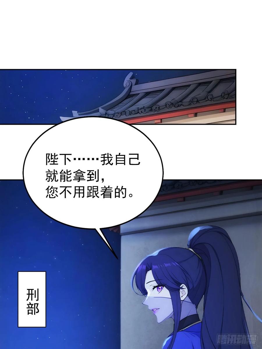 《回到古代当皇帝》17 又是无敌的一天 第2页