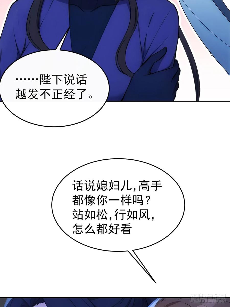 《回到古代当皇帝》17 又是无敌的一天 第5页