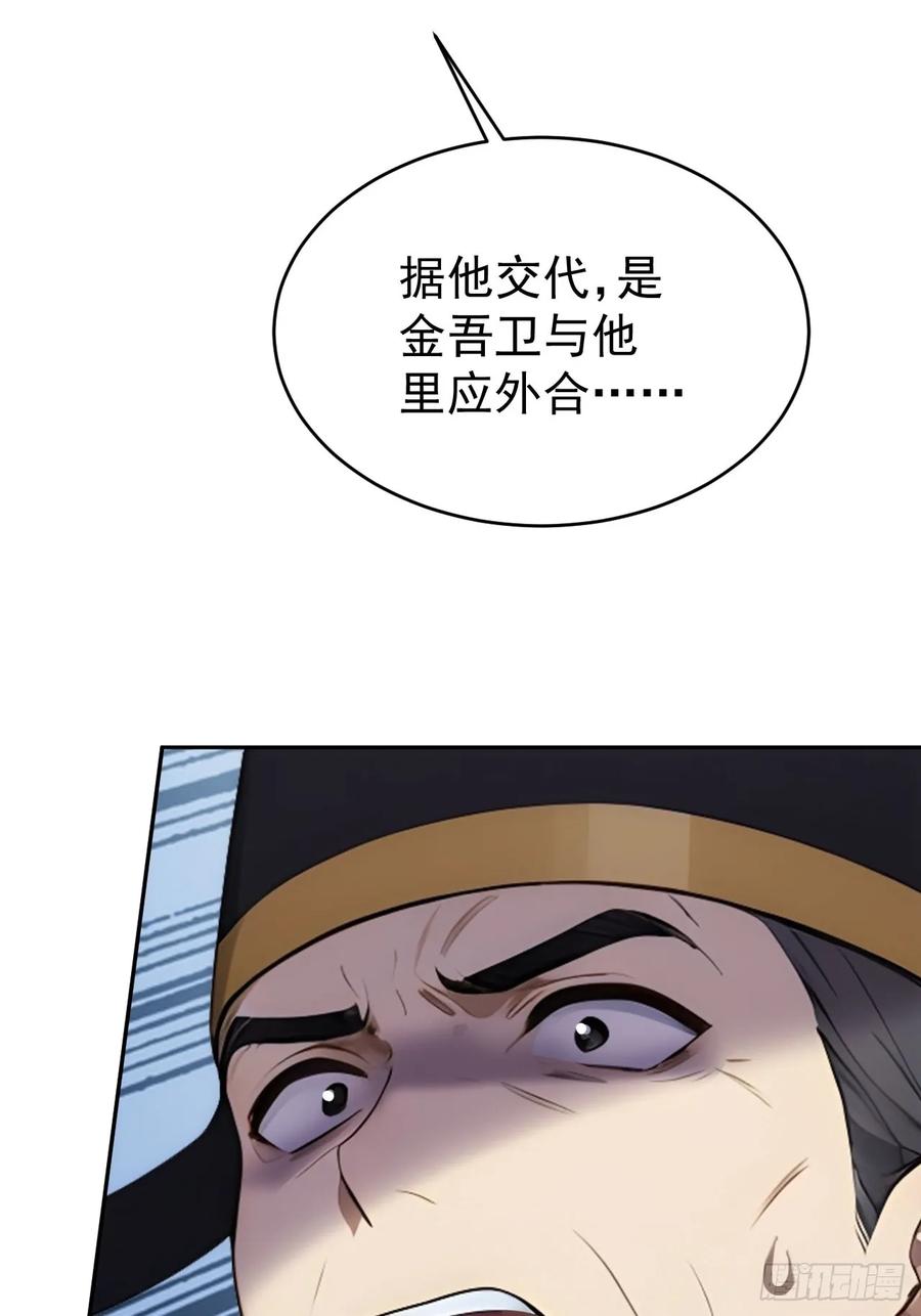 《回到古代当皇帝》17 又是无敌的一天 第47页