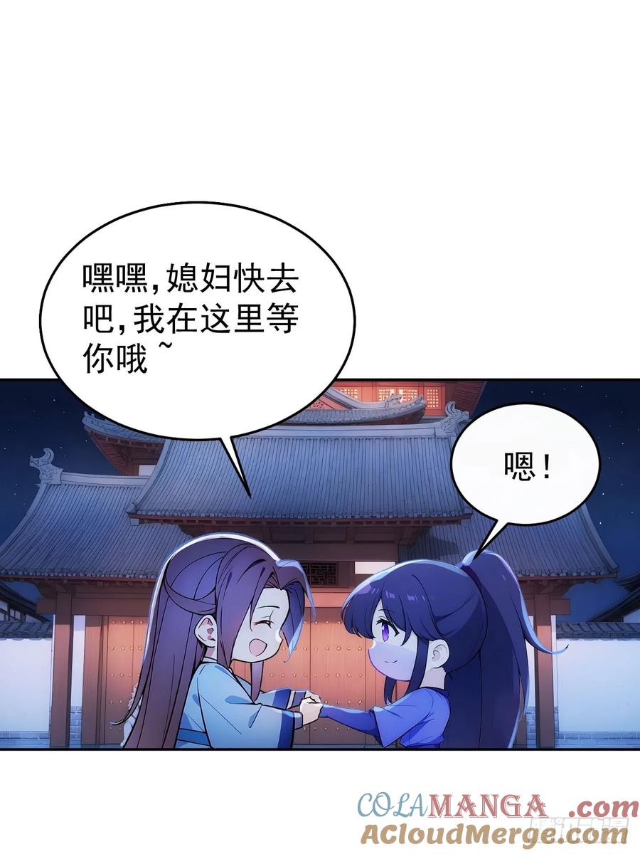《回到古代当皇帝》17 又是无敌的一天 第13页