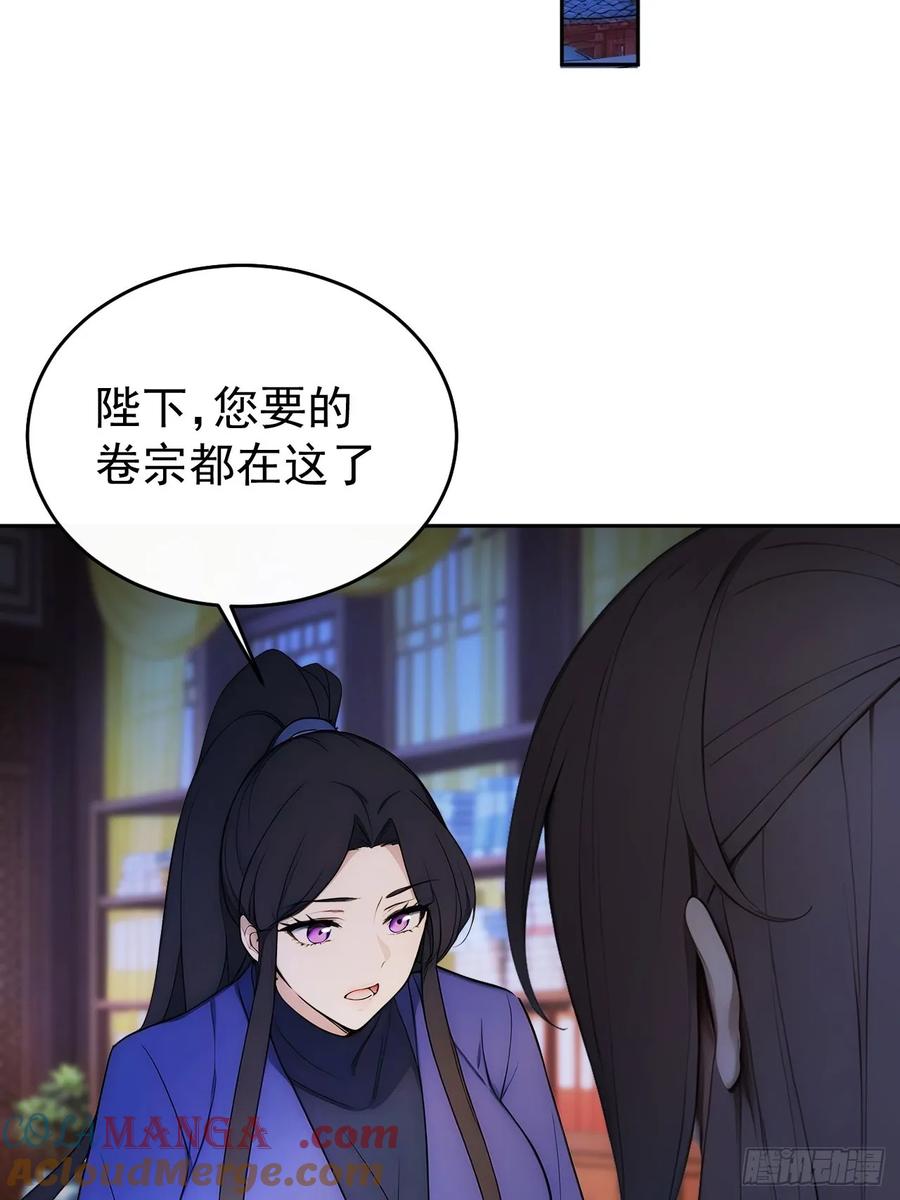 《回到古代当皇帝》17 又是无敌的一天 第16页